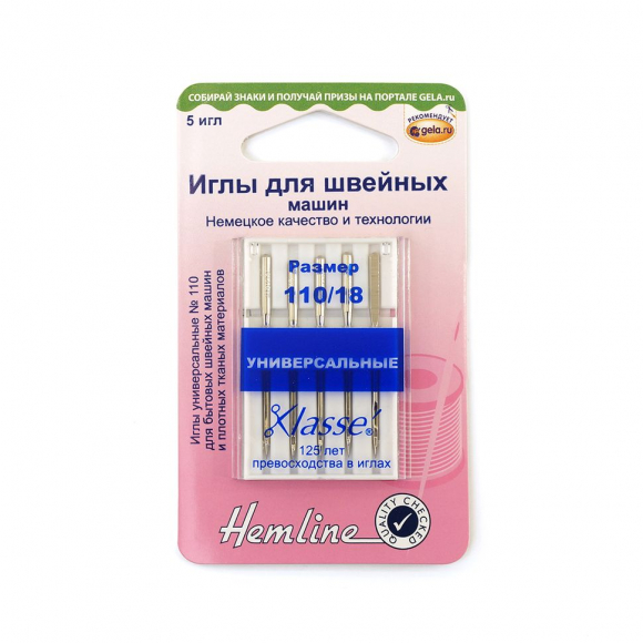 157013_Иглы для швейных машин универсальные, 110/18