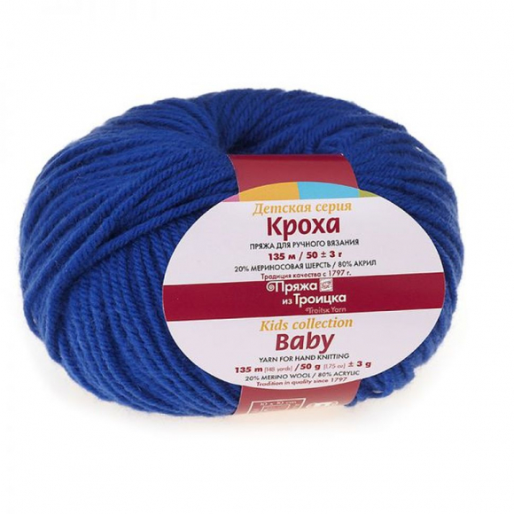 Пряжа для вязания ТРО Кроха (20% шерсть, 80% акрил) 10х50г/135м цв.0170 василек