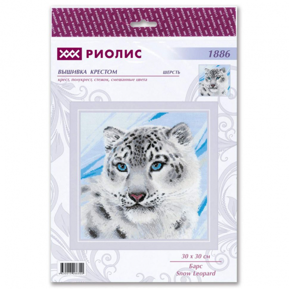 Набор для вышивания РИОЛИС арт.1886 Барс 30х30 см