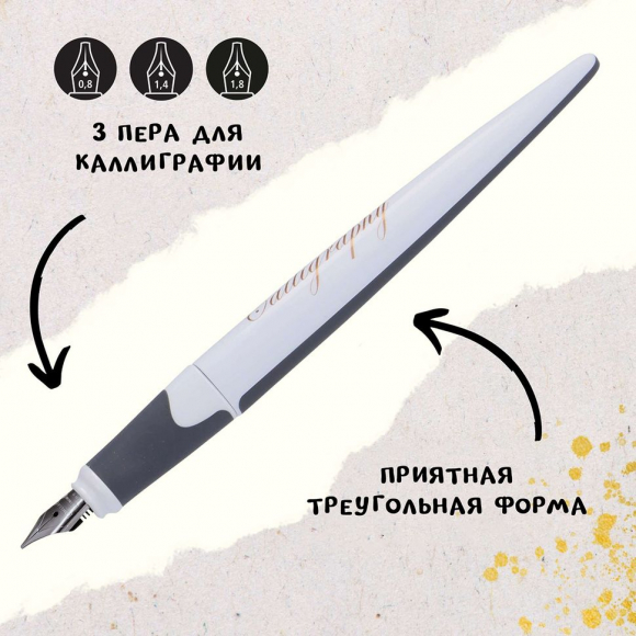 Набор для каллиграфии "Air Best Writer", 6 предметов, корпус ручки белый/серый с розовым золотом