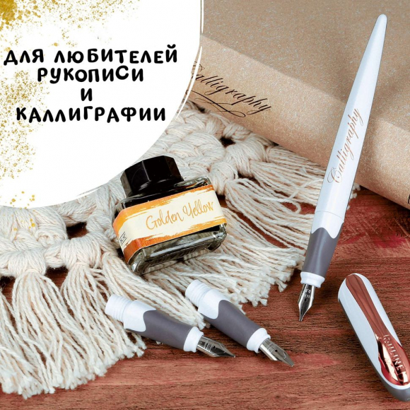 Набор для каллиграфии "Air Best Writer", 6 предметов, корпус ручки белый/серый с розовым золотом