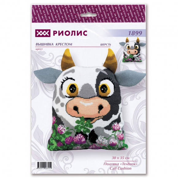 Набор для вышивания РИОЛИС арт.1899 Теленок 30х35 см