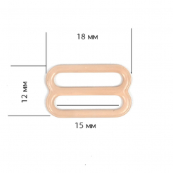 Пряжка регулятор для бюстгальтера металл TBY-74010 15мм цв.бежевый, уп.20шт