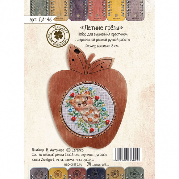 Набор для вышивания NEOCRAFT арт.Ди-46 Летние грёзы 8 см Набор для вышивания NEOCRAFT арт.Ди-46 Летние грёзы 8 см