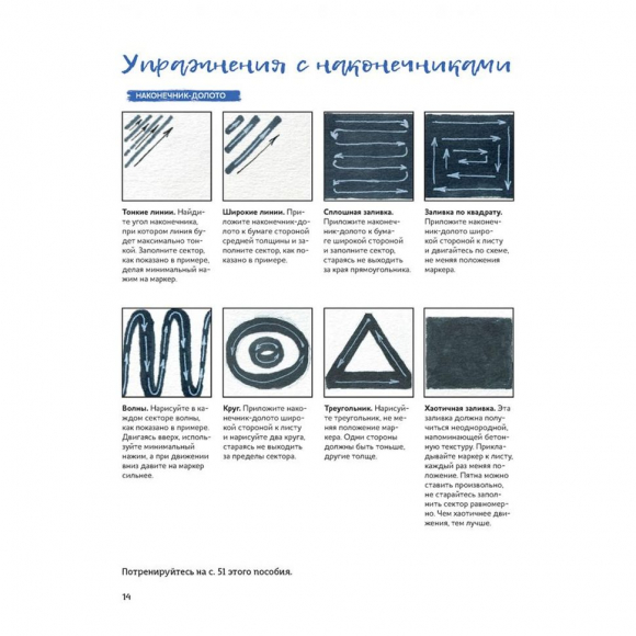 184315_Книга "Маркеры для начинающих" Ксения Корякина 184315_Книга "Маркеры для начинающих" Ксения Корякина