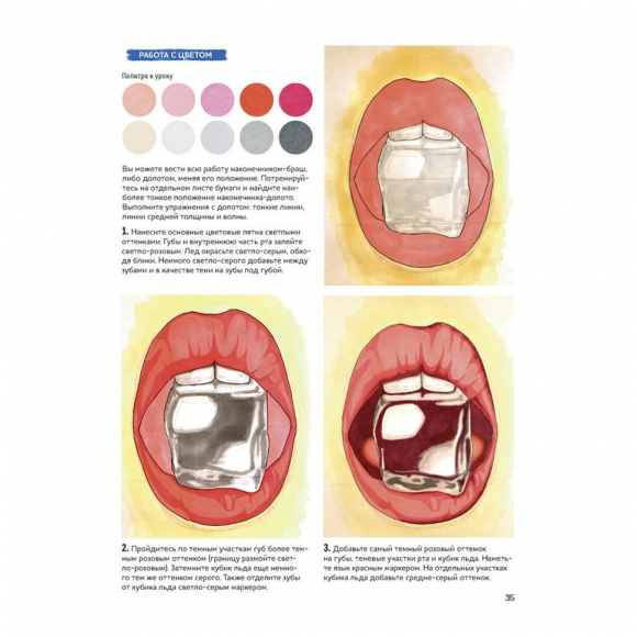 184315_Книга "Маркеры для начинающих" Ксения Корякина 184315_Книга "Маркеры для начинающих" Ксения Корякина