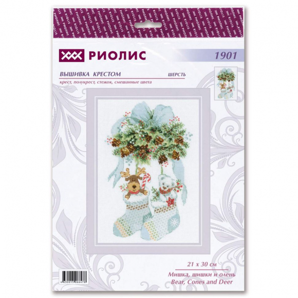 Набор для вышивания РИОЛИС арт.1901 Мишки, шишки и олень 21х30 см
