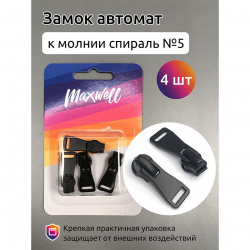 Замок автомат СП#5 арт.MX.5633 цв.черный уп.4шт