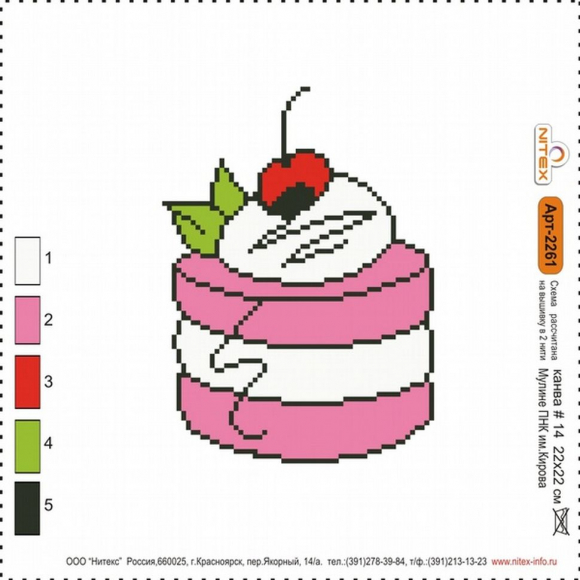 Набор для вышивания мулине НИТЕКС арт.2261 22х22 см