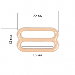 Пряжка регулятор для бюстгальтера металл TBY-74015 18мм цв.бежевый, уп.20шт