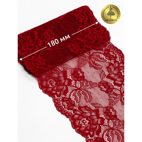 Кружево-стрейч KRUZHEVO арт.TBY.L838 шир.180мм цв.101 темно-красный уп.25м