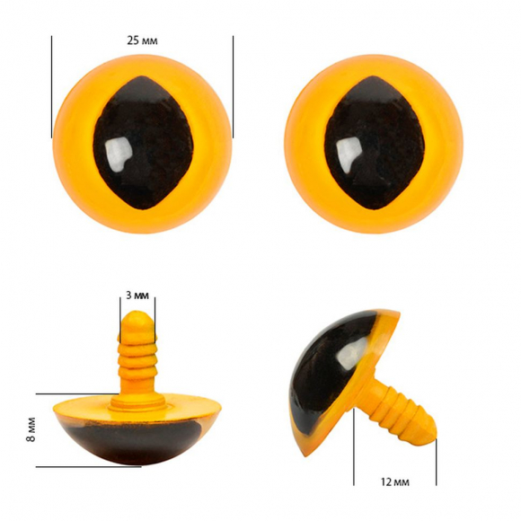 Глаза винтовые кошачьи TBY 25мм цв.желтый (без заглушек) уп.200шт