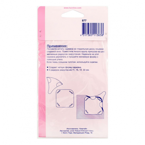 4261_Лекало для карманов 11, 15, 19, 30 мм