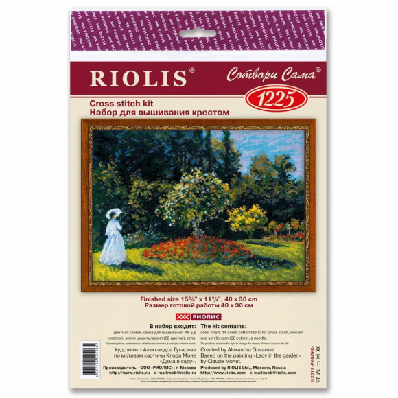 Набор для вышивания РИОЛИС арт.1225 Дама в саду по мотивам картины К.Моне 40х30 см Набор для вышивания РИОЛИС арт.1225 Дама в саду по мотивам картины К.Моне 40х30 см