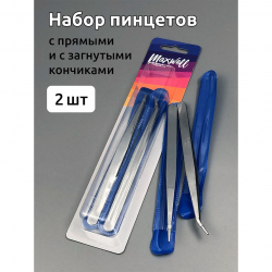 Набор из прямого пинцета и пинцета с загнутыми кончиками арт.MX.5603 уп.2 шт