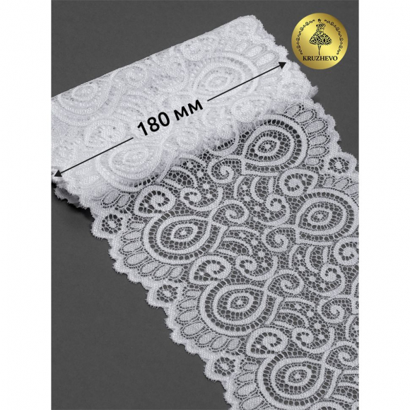 Кружево-стрейч KRUZHEVO арт.TBY.L1351 шир.180мм цв.001 белый уп.25м