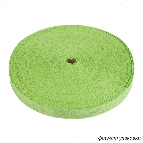 Тесьма киперная 17 мм хлопок 1,8г/см арт.12.2С-256К.17.015 цв.салатовый уп.50м