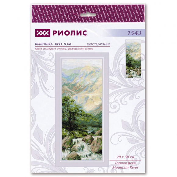 Набор для вышивания РИОЛИС арт.1543 Горная река 20х50 см