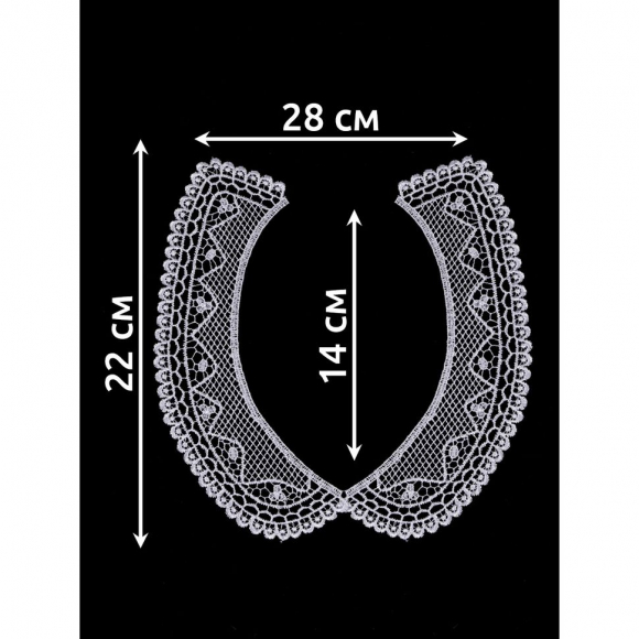 Воротник гипюр KRUZHEVO арт.TR.12GY82 21х6см цв.01 белый уп.50 комп