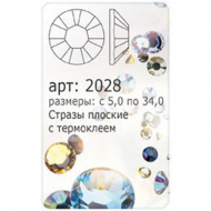 34771_Камни плоские с термоклеем 2028HF, ss 6, Light Sapphire M