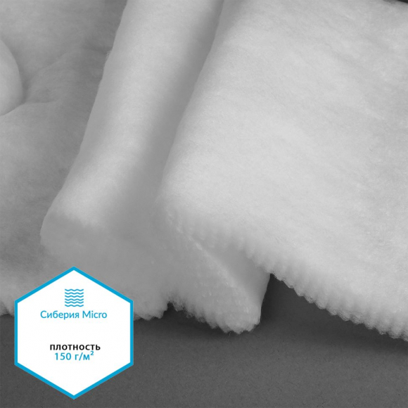 Утеплитель Сиберия Micro НАРЕЗКА арт.РАД.61208 200г/м? шир.150см уп.5м каландрирован В65