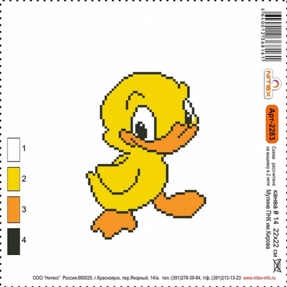 Набор для вышивания мулине НИТЕКС арт.2283 22х22 см