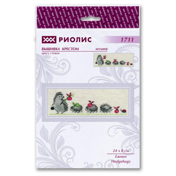 Набор для вышивания РИОЛИС арт.1711 Ежики 24х8 см