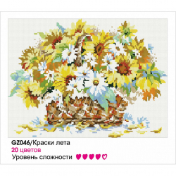 Картины мозаикой Molly арт.GZ046 Краски Лета (20 Цветов) 40х50 см