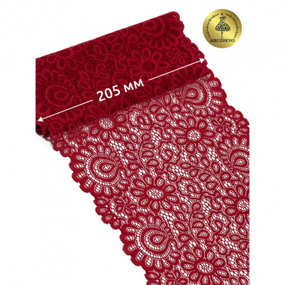 Кружево-стрейч KRUZHEVO арт.TBY.YSTL00839 шир.205мм цв.101 темно-красный уп.25м