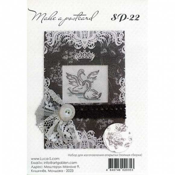 Набор для изготовления открытки Набор для изготовления открытки