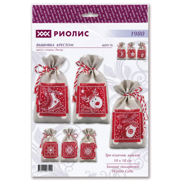 Набор для вышивания РИОЛИС арт.1980 Зимние подарочки 10х18 см