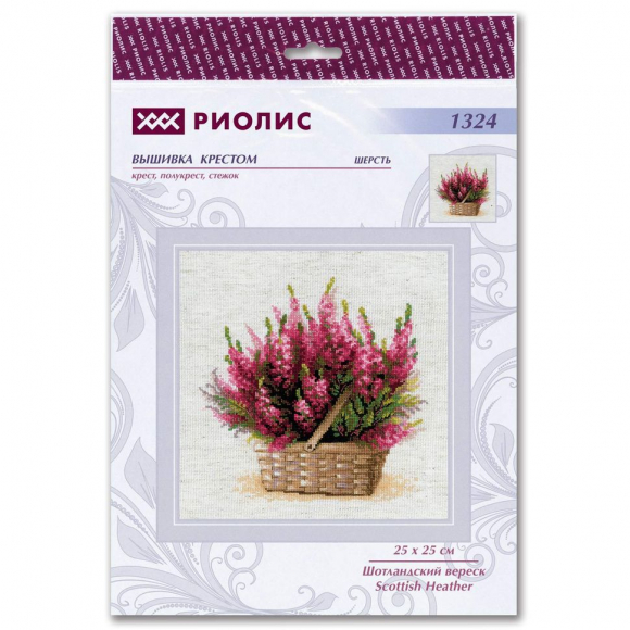 Набор для вышивания РИОЛИС арт.1324 Шотландский вереск 25х25 см Набор для вышивания РИОЛИС арт.1324 Шотландский вереск 25х25 см