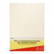 136979_Лист из прозрачного пластика для создания шаблона, 2 шт