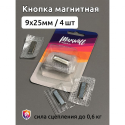 Кнопка магнитная арт.MX.5605 9х25мм цв.никель уп.4 шт