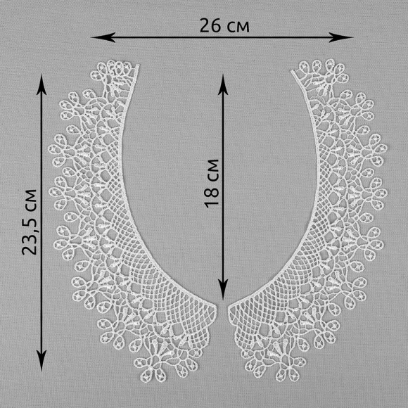 Воротник гипюр KRUZHEVO арт.TR.24GY11 25х7см цв.белый уп.50 комп