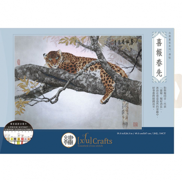 171681_Набор для вышивания "Вестник хороших новостей"