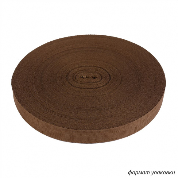 Тесьма киперная 22 мм хлопок 1,8г/см арт.12.2С-257К.22.007 цв.коричневый уп.50м