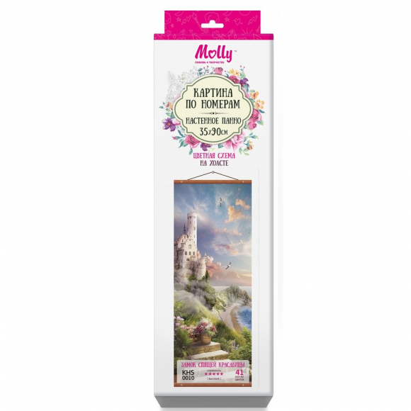 Картина по номерам с цветной схемой на холсте Molly арт.KHS0010 Панно. Замок спящей красавицы (41 цвет) 35х90 см