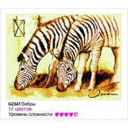 Картины мозаикой Molly арт.GZ347 Зебры (17 Цветов) 40х50 см