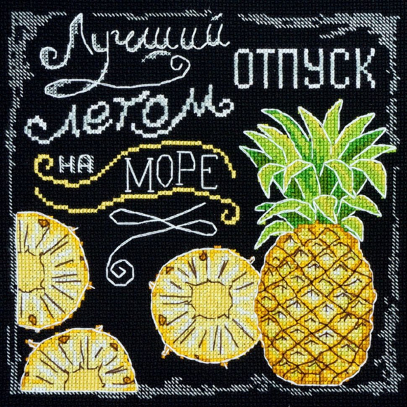 Набор для вышивания МАРЬЯ ИСКУСНИЦА арт.11.001.17 Лучший отпуск 20х20 см
