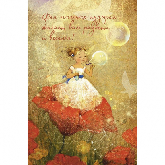 Ежедневник "Ежедневник маленькой феи (фея играет на скрипке)"