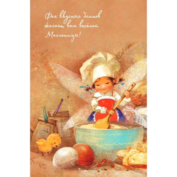 Ежедневник "Ежедневник маленькой феи (фея играет на скрипке)"