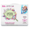 Картина по номерам с цветной схемой на холсте Molly арт.KK0795 Геншин. Тарталья (23 цвета) 30х40 см