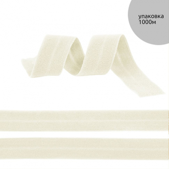 Резинка TBY бельевая окантовочная матовая 15мм арт.ROM.15102 цв.F102 сумрачно-белый уп.1000м