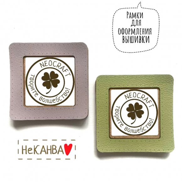 184663_Рамка для вышивки "Светофор"