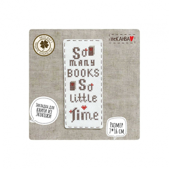 Набор для вышивания NEOCRAFT арт.НК-03d So many books, закладка 7х16 см