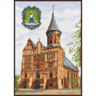 Набор для вышивания ПАЛИТРА арт.08.029 Кёнигсбергский кафедральный собор 19х27см Набор для вышивания ПАЛИТРА арт.08.029 Кёнигсбергский кафедральный собор 19х27см