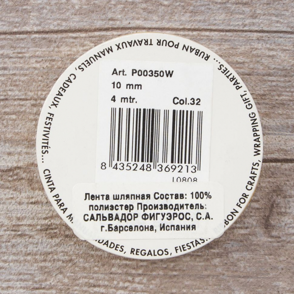31969_Лента репсовая SAFISA мини-рулон, 10 мм, 4 м, цвет 32, желтый 31969_Лента репсовая SAFISA мини-рулон, 10 мм, 4 м, цвет 32, желтый