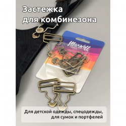 Застежка для комбинезона арт.MX.5607 шир.32мм цв.антик уп.4 шт