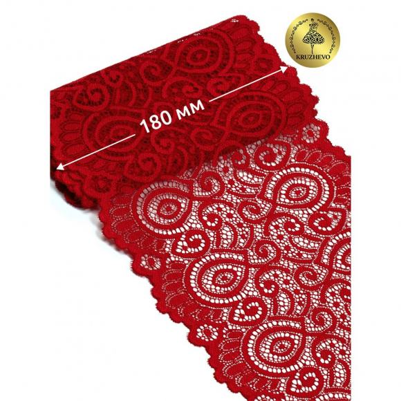 Кружево-стрейч KRUZHEVO арт.TBY.L1351 шир.180мм цв.100 красный уп.25м